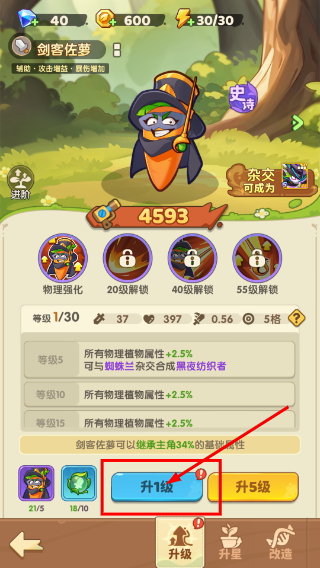 保卫向日葵官方版本