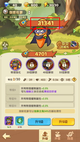 保卫向日葵官方版本