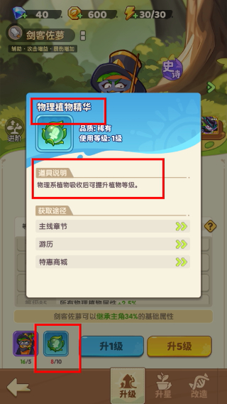 保卫向日葵官方版本