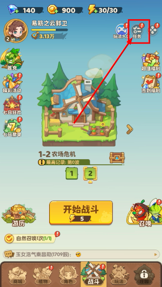 保卫向日葵官网官方入口
