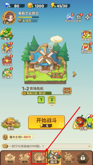 保卫向日葵官方网站