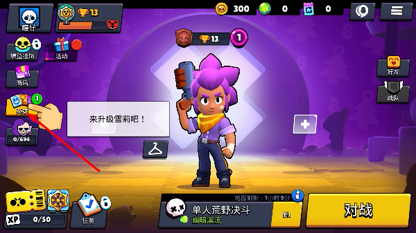 荒野乱斗下载安装官方正版