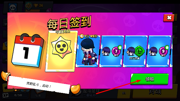 荒野乱斗官网