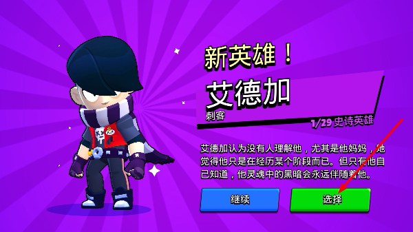 荒野乱斗官网国际服