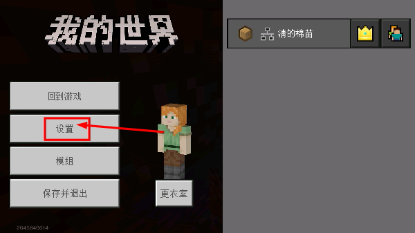 我的世界官网正版