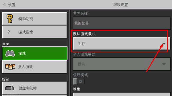 我的世界官网正版