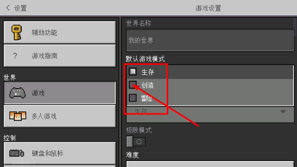 我的世界官网正版