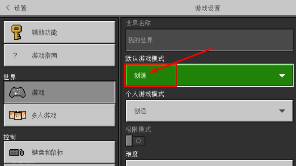 我的世界官网正版