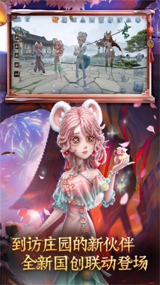 Identity V第五人格国际版下载