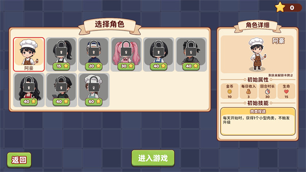 烹饪牌局