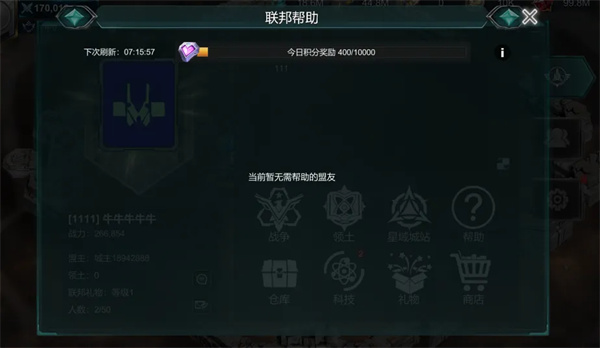 世界异化之后