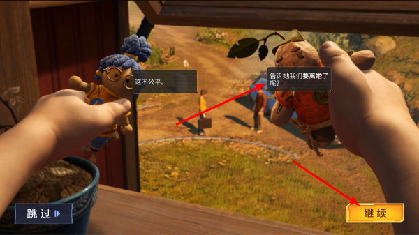 双人成行