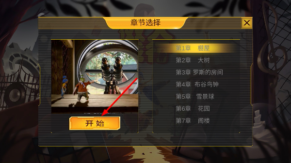 双人成行手机版