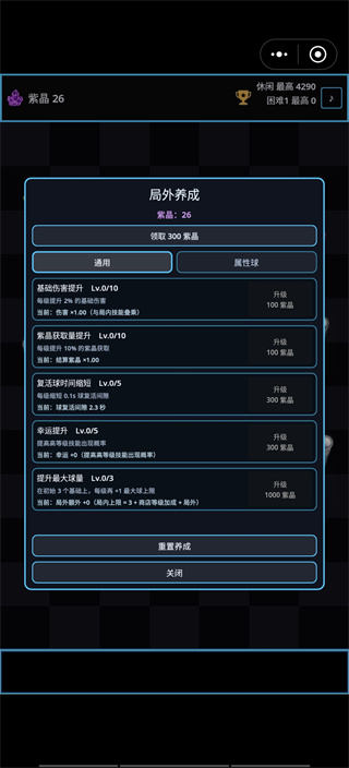 肉鸽弹球
