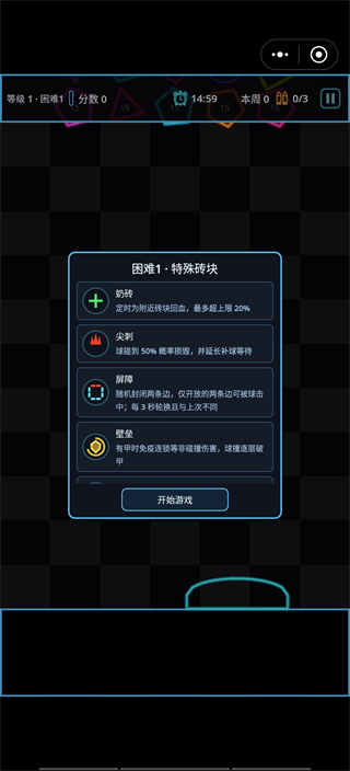 肉鸽弹球