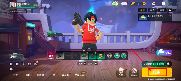香肠派对先行服