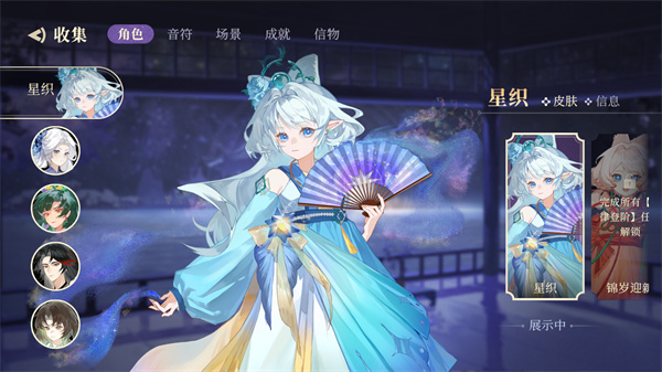 万华律