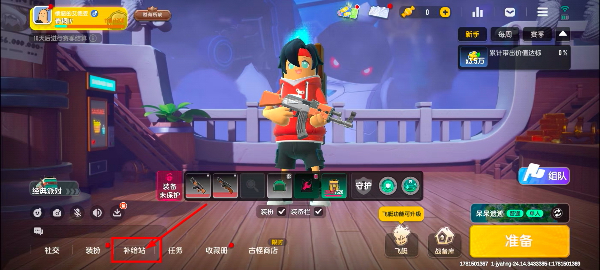 香肠派对国际服最新版