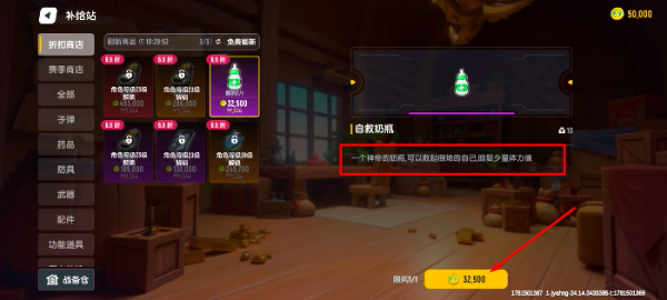 香肠派对国际服最新版