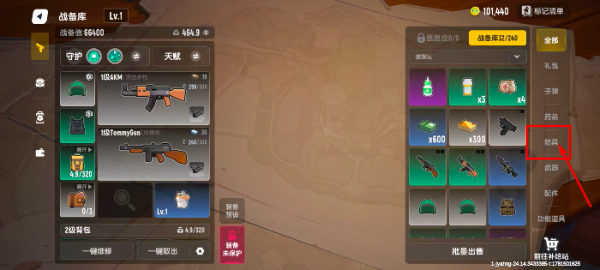 香肠派对国际服安装器