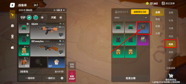 香肠派对国际服安装器