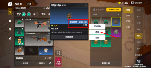 香肠派对国际服安装器