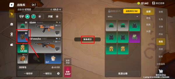 香肠派对国际服安装器