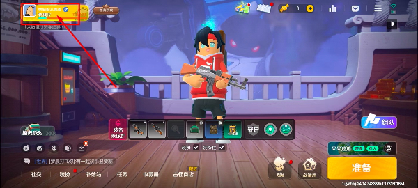 香肠派对国际服安装器最新版