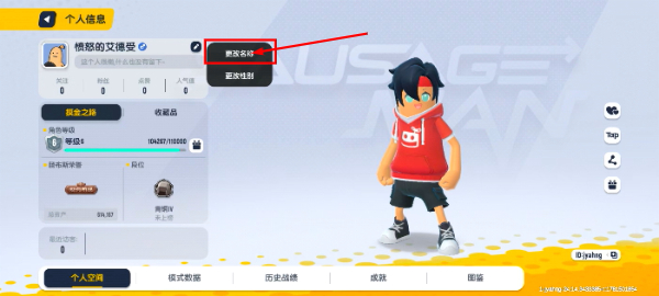 香肠派对国际服安装器最新版