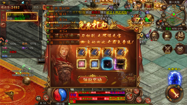 大侠2传奇