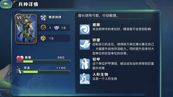 剑与家园腾讯版