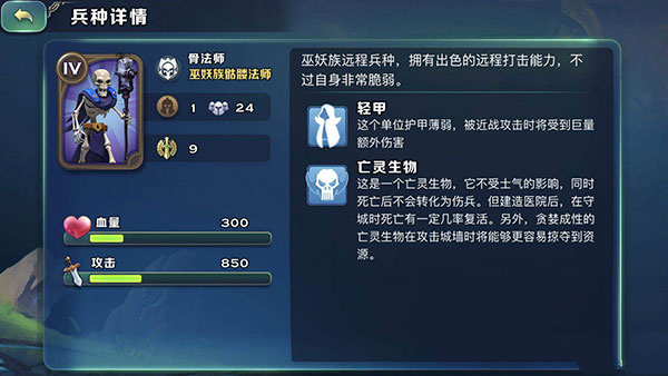 剑与家园腾讯版