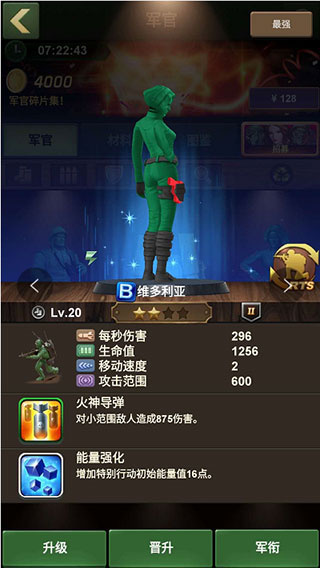 兵人大战腾讯版
