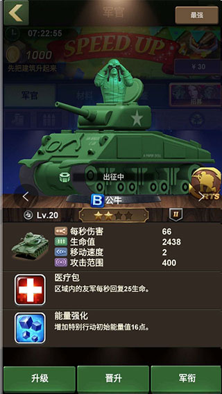 兵人大战腾讯版