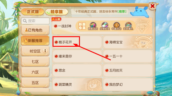 梦幻西游
