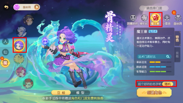 梦幻西游