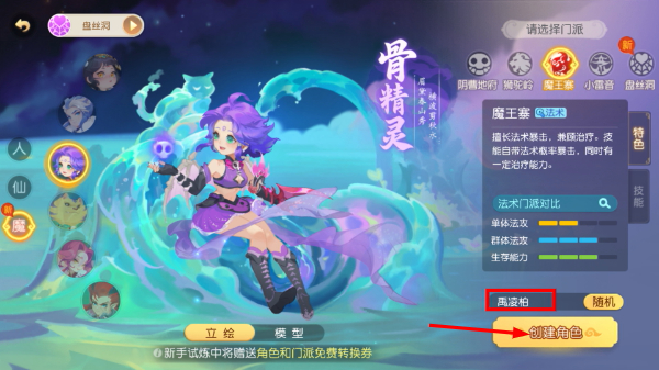 梦幻西游