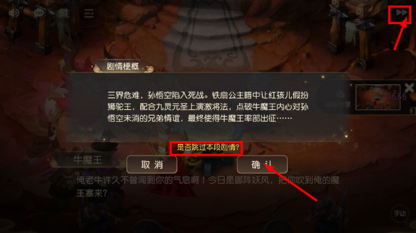 梦幻西游