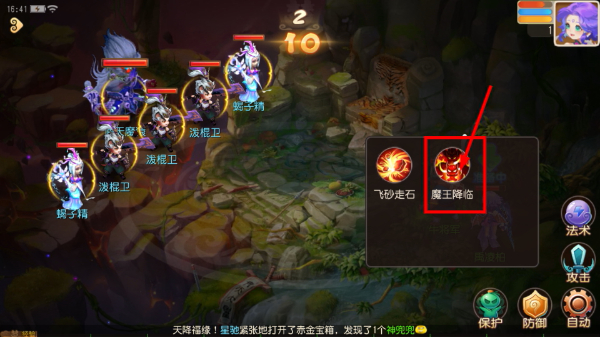 梦幻西游畅玩服官网