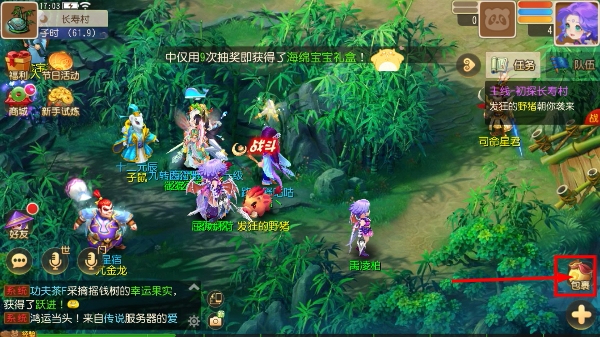 梦幻西游互通版
