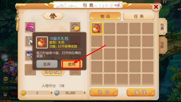 梦幻西游互通版