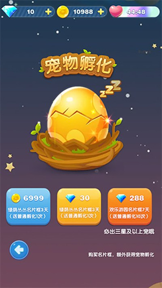 天天爱消除最新版