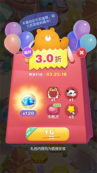 天天爱消除最新版