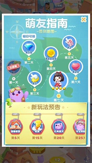 天天爱消除最新版