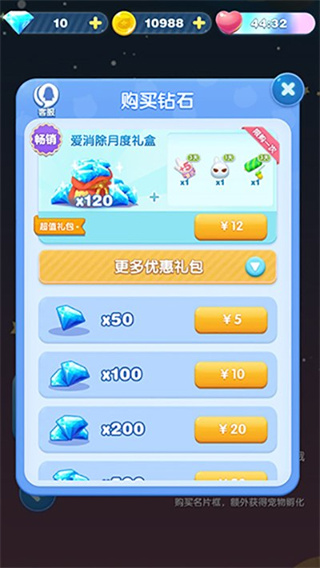 天天爱消除最新版