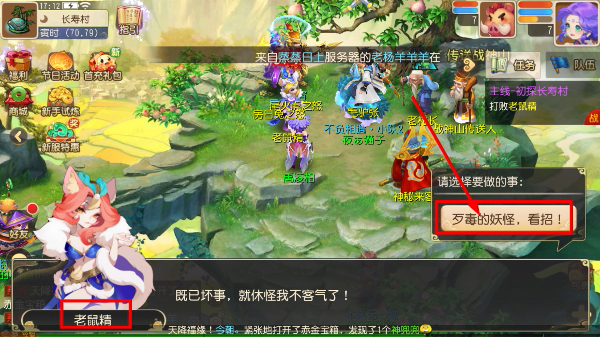梦幻西游互通版官方