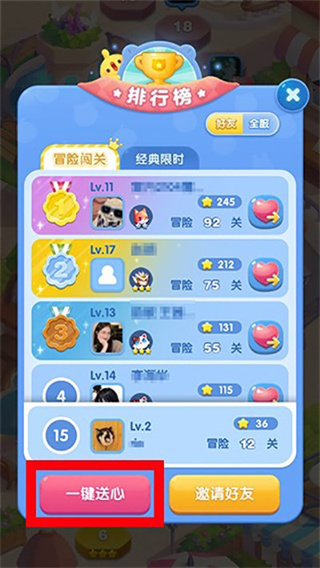 天天爱消除官方版