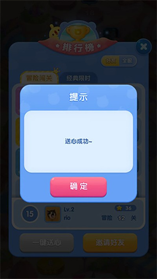 天天爱消除官方版