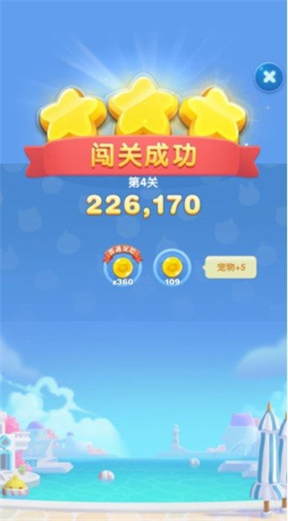 天天爱消除下载安装
