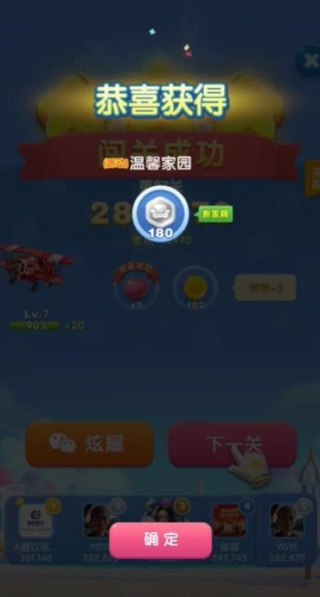 天天爱消除下载安装官网